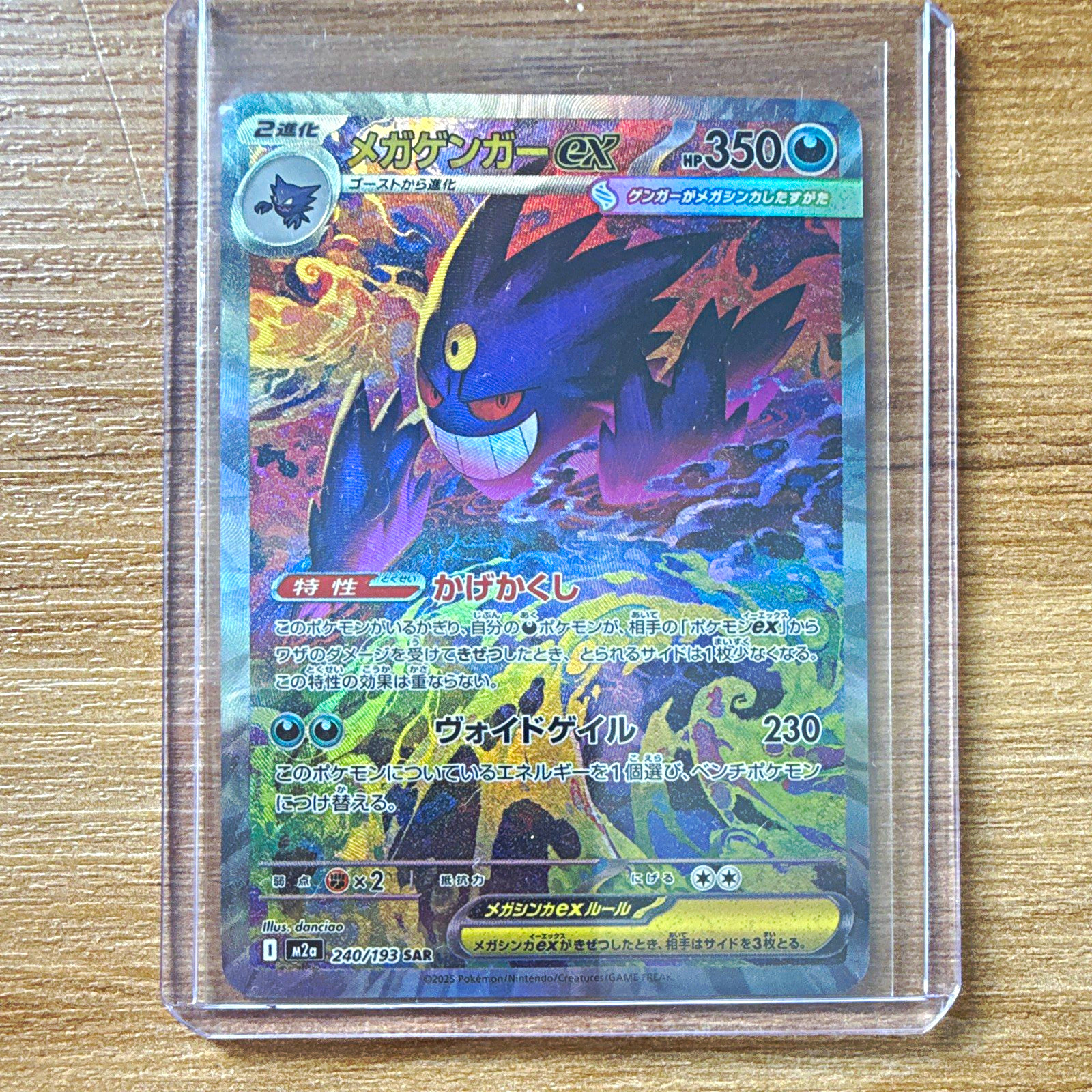 Pokémon TCG Mega Gengar EX 240/193 M2a Mega Dream Ex SAR Japanese Holo
