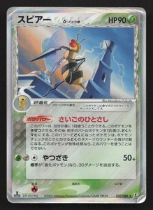 weight of heavy pokemon booster packs WOTC Base set 2 Booster Pack main image 1