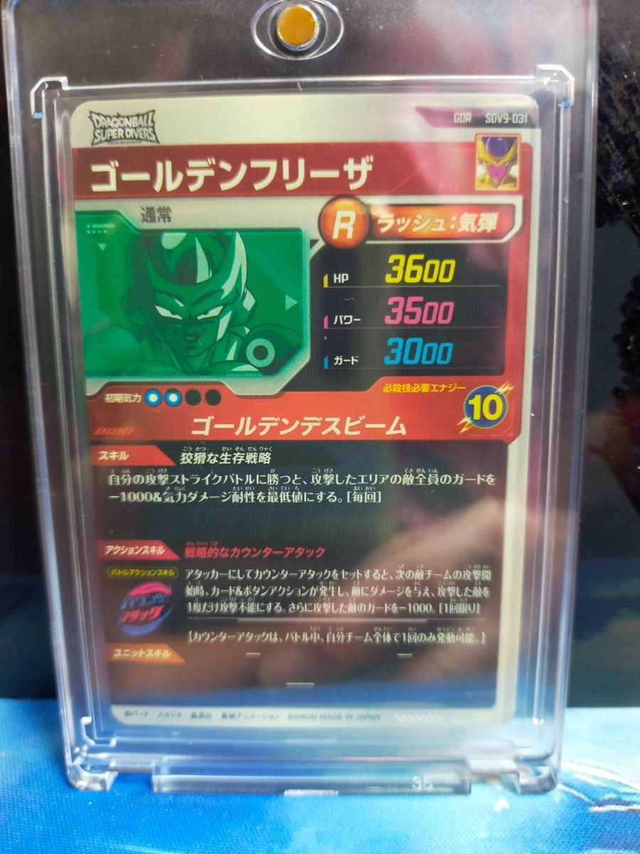 DRAGON BALL SUPER DIVERS SDV9 (GDR) Set of 8 cards | eBay