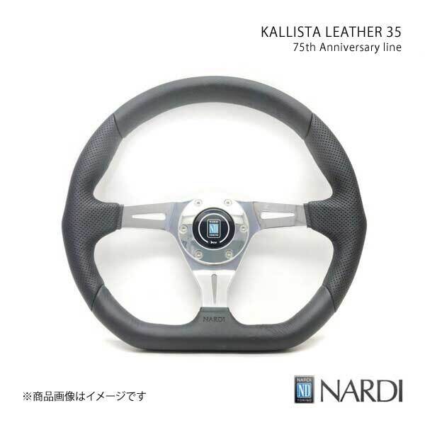 Nardi ナルディ75周年anniversary NARDI Nardi 75th Anniversary KALLISTA LEATHER 35 Diameter