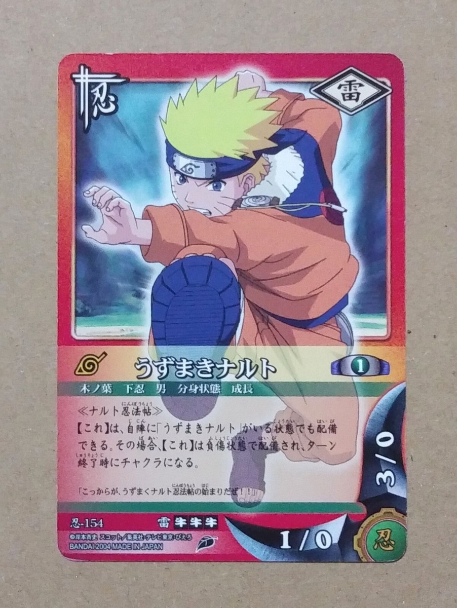 ナルト カードゲーム Naruto Card Game Nin-154 Naruto Uzumaki | eBay