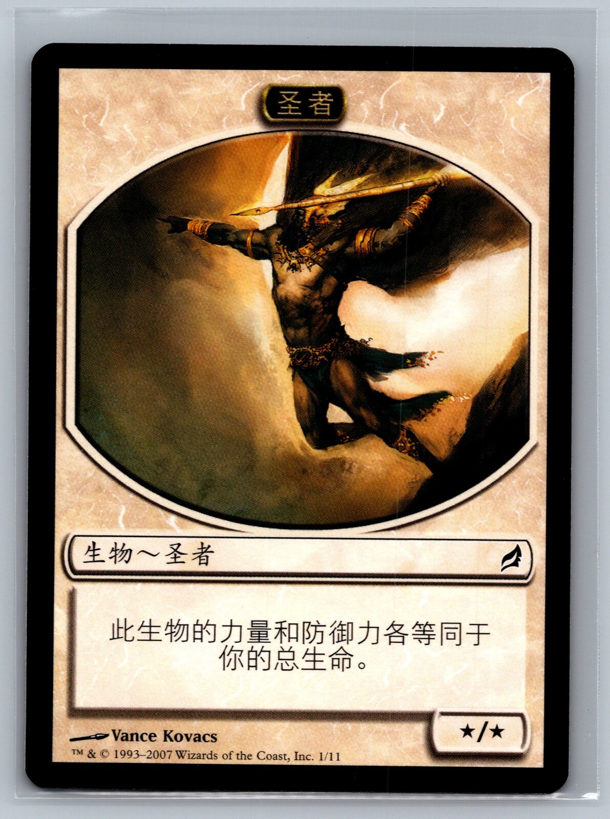 Magic The Gathering CHINESE Lorwyn Avatar Token #1/11 MTG TCG CCG