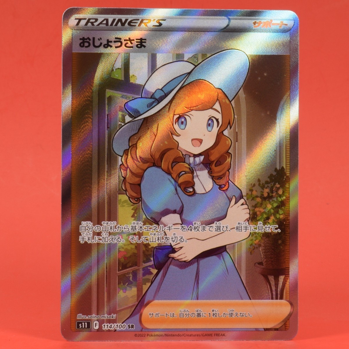 Pokemon TCG Japanese Card s11 Lost Abyss Lady 114/100 SR Full Art