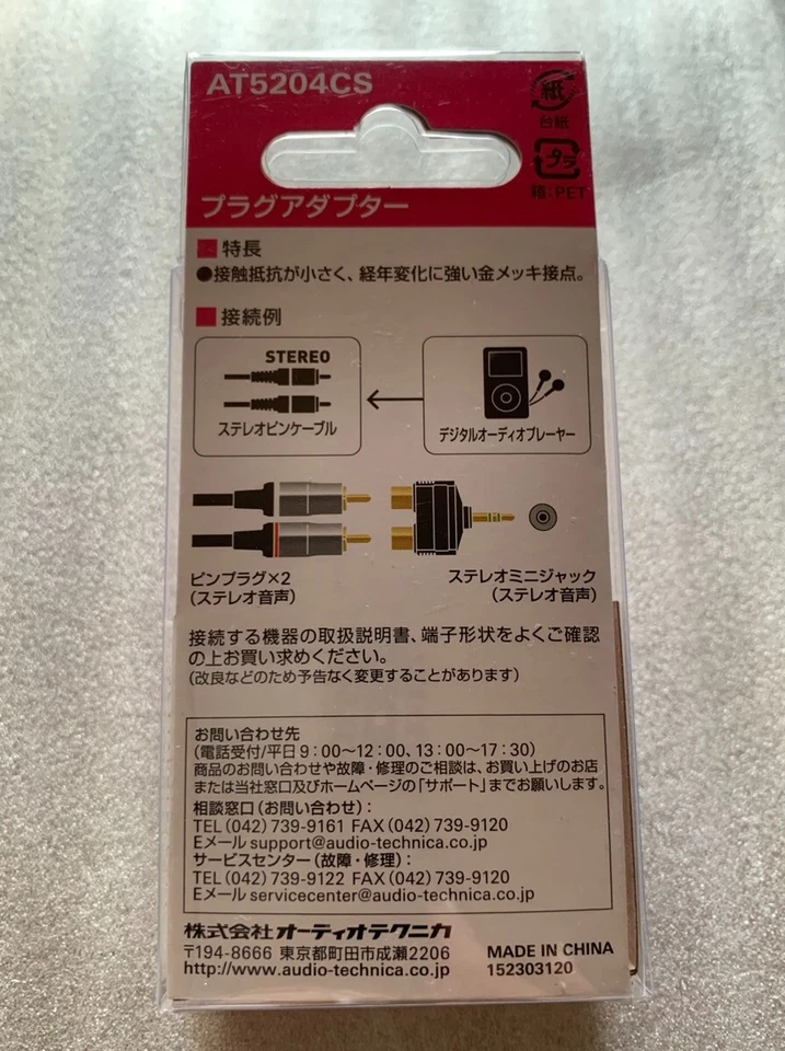audio-technica AT5204CS GOLD LINK Fine Plug Adapter Stereo mini ⇔ RCA × 2 Japan - Image 4 of 4