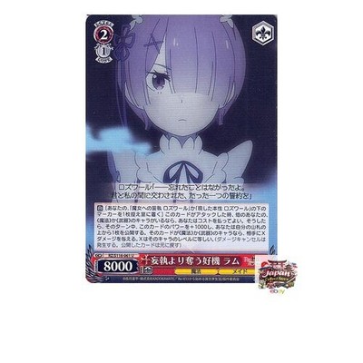 Weiss Schwarz Re:Zero Starting Life in Another World Vol.3 Chance genutzt