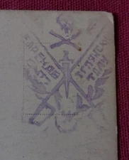 Antique Photo Poland Na jazie military society stamp skull