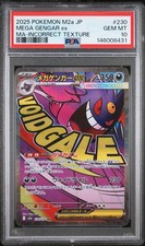 Mega Gengar ex 230/193 M2a: High Class Pack: Mega Dream Ex Holo
