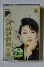                                     Rare Malaysia Cassette Tape U619 