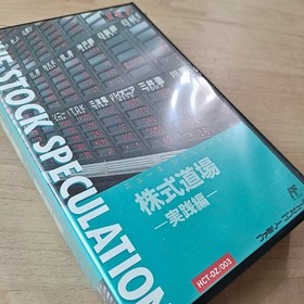 Famicom Kabushiki Dojo Jissen Hen Box Manual Included Used