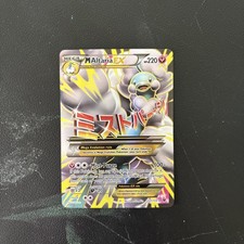 M Altaria EX (Full Art) Holo Ultra Rare XY - Fates Collide 121/124 on eBay