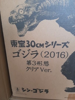 X-Plus Toho 30cm Shin Godzilla 2016 3rd Form Clear Version Figure