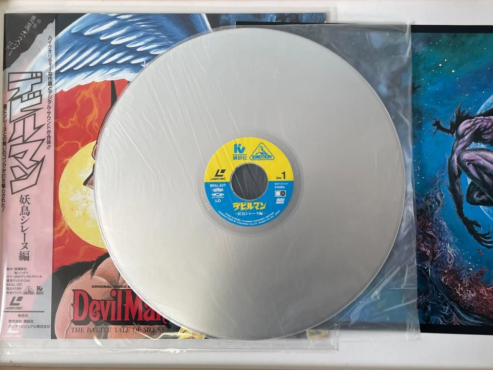 Devilman Silene OVA Laserdisc LD BEAL-237 OBI Poster Go Nagai Japan Anime Manga - Image 3 of 4