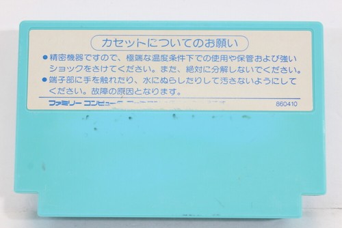 Nintendo Famicom Game FC NES Japan Import US Seller Authentic Updated 5/13/25 #2 - Picture 3 of 375