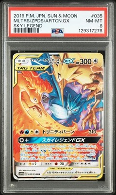 Moltres & Zapdos & Articuno GX 035/054 Sm10b: Sky Legend Holo