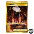 Magma Basin UR 127/100 s9 Star Birth Pokemon Card Japanese