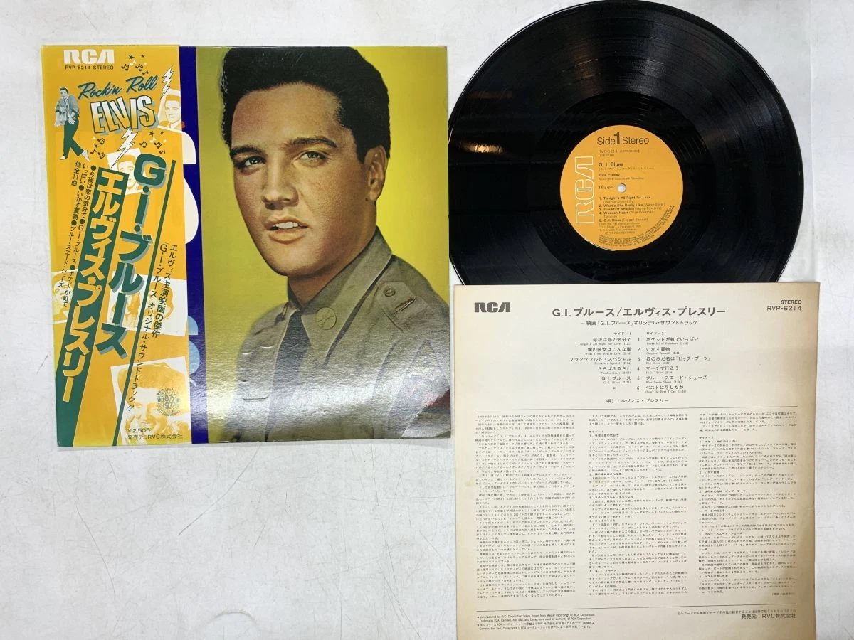 Elvis Presley Records Japan for sale | eBay