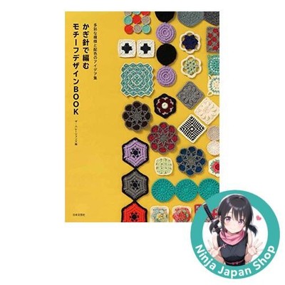 Motif Design Ideas Crochet Japanese Book USED