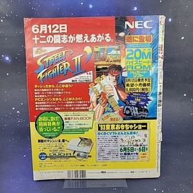 Monthly PC Engine Magazine Issue 7, 1993 W/ Street Fighter II Postcards Japanese
