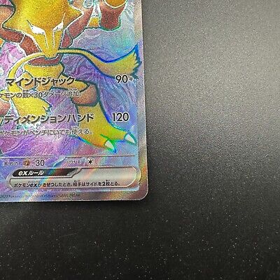 Alakazam ex 190/165 Pokemoncard151 - Pokemon Card Japanese