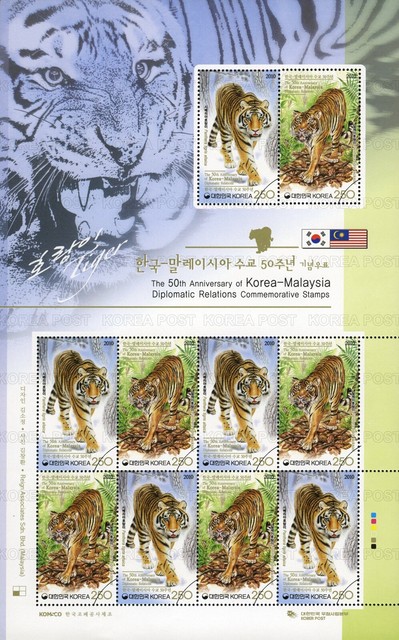 2010 Korea Malaysia Diplomatic Ties 50th, South Korea MNH Fullsheet