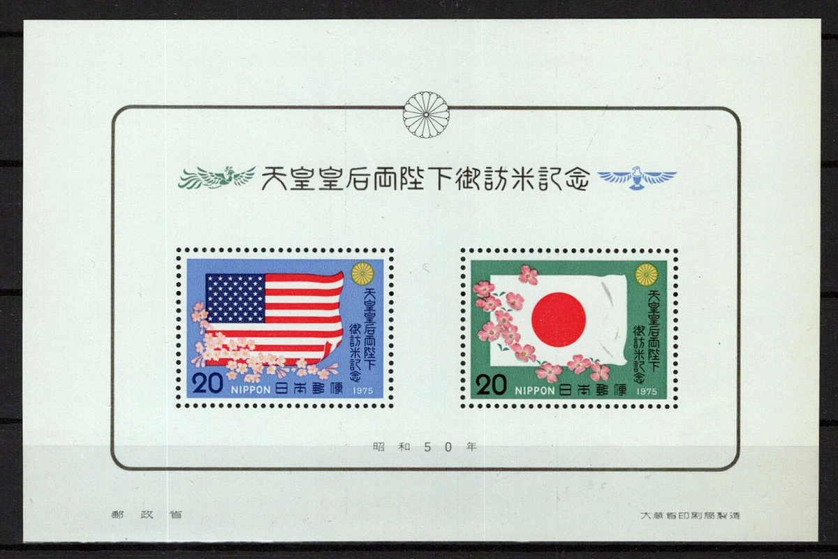 Japan 1234a MNH Cherry Blossoms American Flag Flowers Trees ZAYIX