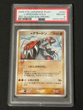 PSA 8 ____'s Groudon #020 2005 3rd Season Sub Play Promo Japanese Pokemon Card