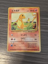 CHARMANDER BASE SET JAPANESE POKEMON TCG Card 004 - MP