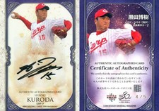 [Used] BBM [Special insert card]: Hiroki Kuroda (autographed) (/5)