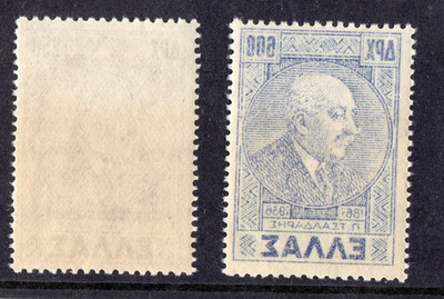 1946 GREECE 10th ANNIV.OF TSALDARIS SET SG 654/55 UMM, 600d SHOWING DRY PRINT