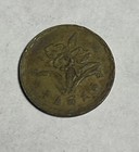 Taiwan 5 jiao • 1967 — photo 1