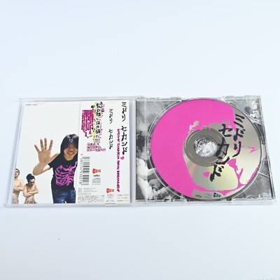 MIDORI CD First Second Shimizu Shin Sekai Hatsutaiken .. 5CDs +