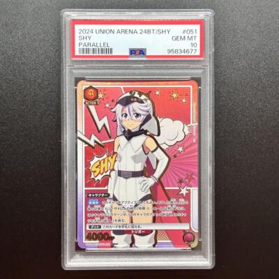 PSA10 SHY SR Star 1 Parallel 066 Union Arena Japanese | eBay PSA10 SHY SR Star 1 Parallel 066 Union Arena Japanese | eBay