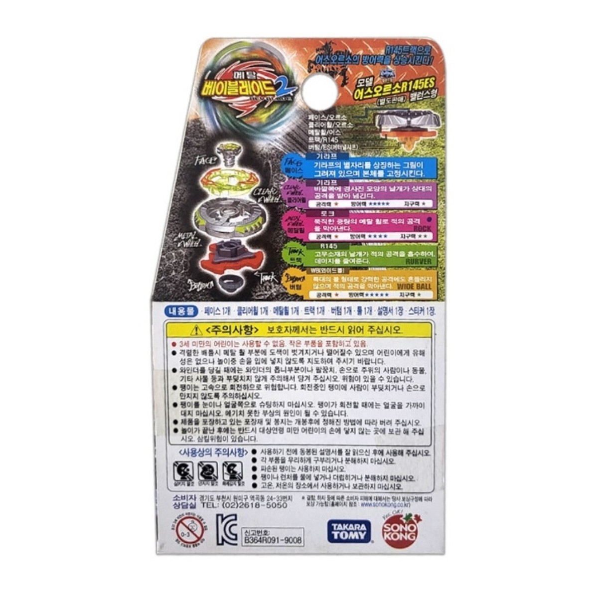 ハルト  The samE ラキドロセット Takara Tomy Wizardarrow 4-80B Beyblade X Starter BX-03