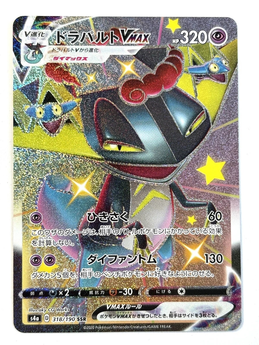 Dragapult VMAX Pokmon TCG Cards for sale | eBay Dragapult VMAX Pokmon TCG Cards for sale | eBay