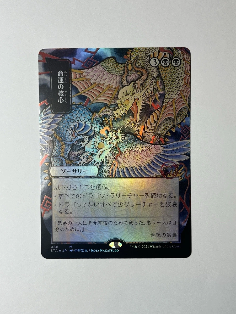 Magic: The Gathering Trading Card Games in Japanese Individual
