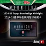 2024-25 Topps BUNDESLIGA MidNight Soccer Star Card Factory Sealed NEW！
