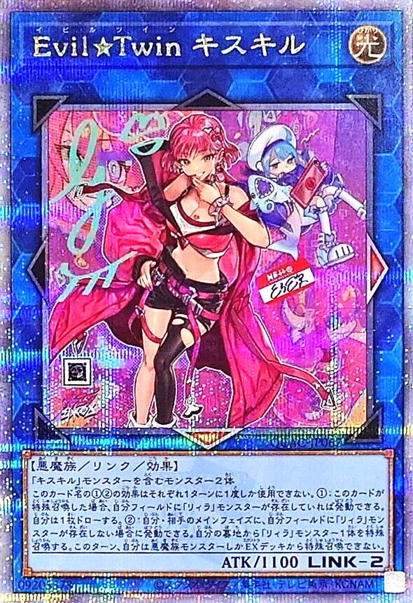 Yugioh Evil Twin Ki-sikil QCAC-JP067 Quarter Century 25th Japanese