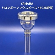 YAMAHA Trombone Mouthpiece 45C2 Thin Tube