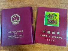 1991-2000 Year of Issue Chinese Stamps for sale | eBay