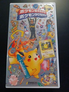 Can You Name Draw All The Pokemon Japanese Vhs W Stickers Ebay