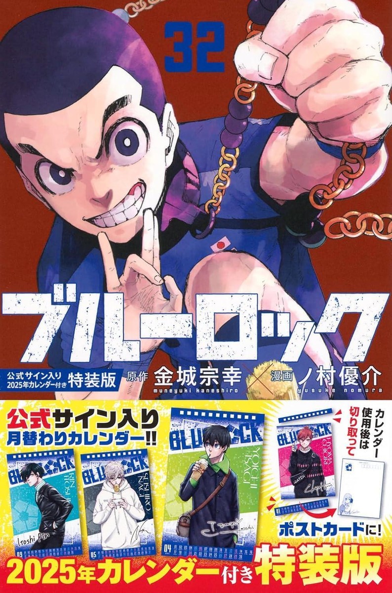 ブルーロック　漫画　1〜23巻 新品全巻コミックセット] ブルーロック [1-23巻までセット