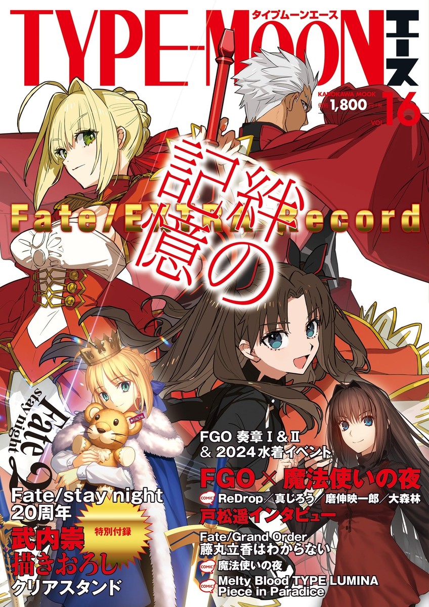 TYPE-MOON ACE VOL.16 Magazine | eBay