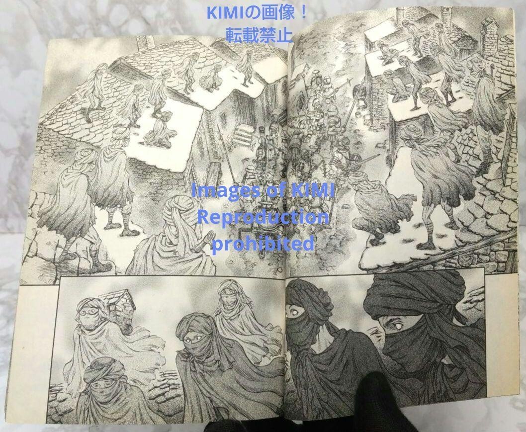 Rare 1st Edition 1st Printing Berserk(Comic Manga) 18 Book Rare 1st Edition 1st Printing Berserk(Comic Manga) 18 Book