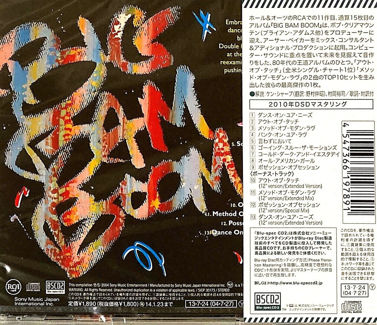 レア　Daryl Hall ドリームタイム　Blu-specCD CD2枚 レア Daryl Hall ドリームタイム Blu-specCD CD2枚