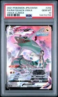 2021 POKEMON JPN SWORD & SHIELD VMAX CLIMAX #252 FULL ART/RAYQUAZA VMAX PSA 10