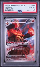 エンブオーAR PSA 10 EMBOAR Emboar 098/086 SV11W: White Flare Holo (Japanese) for sale online