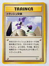 Pokemon TCG: Trash Exchange Japanese Gym Challenge LP