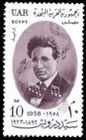 EGYPT – UAR 1958 – Composer Sayed Darwish 10m – MNH