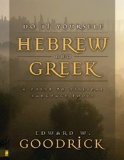 Do It Yourself Hebrew and Greek: A Guide to Biblical Language Tools [Paperback]