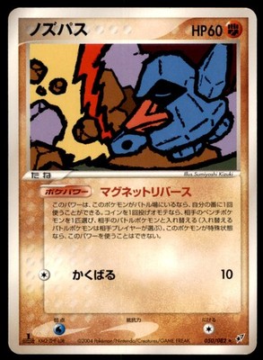 2004 Pokemon Clash of the Blue Sky 1st Edition Nosepass Japanese #050 Rare